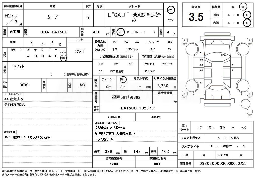 2015 DAIHATSU MOVE - 11