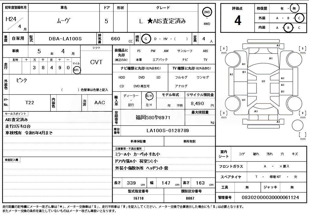 2012 DAIHATSU MOVE - 11