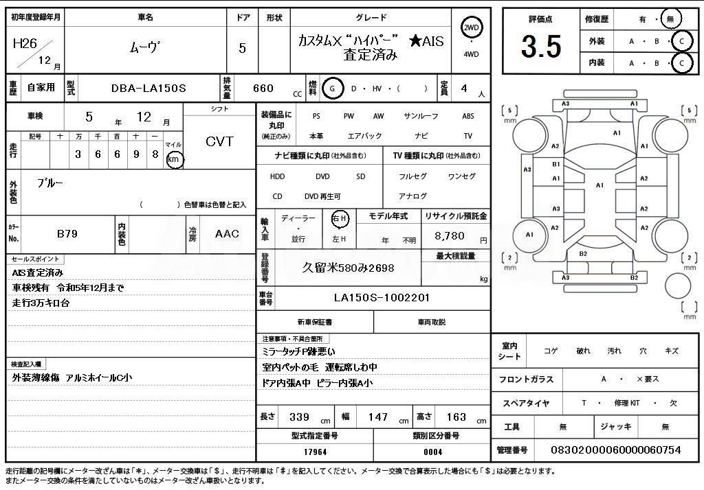 2014 DAIHATSU MOVE - 11