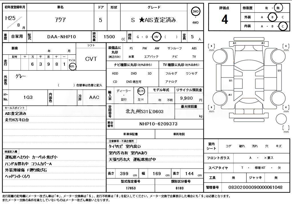 2013 TOYOTA AQUA - 11