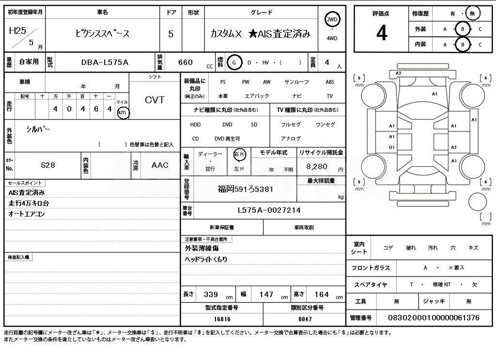 2013 TOYOTA PIXIS SPACE - 11