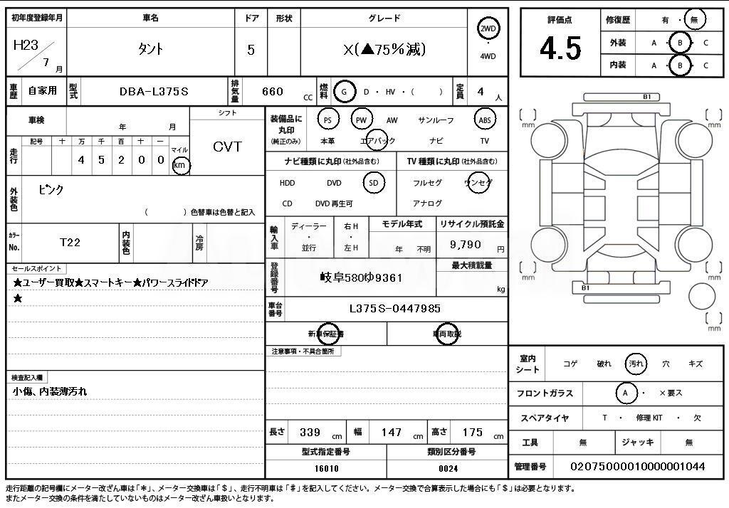 2011 DAIHATSU TANTO - 11