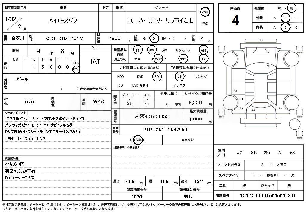 2020 TOYOTA HIACE VAN - 11