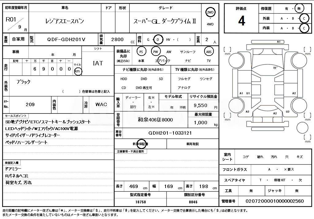 2019 TOYOTA REGIUSACE VAN - 11
