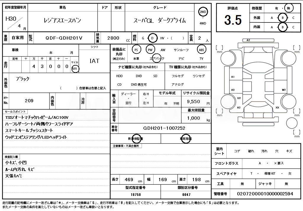 2018 TOYOTA REGIUSACE VAN - 11