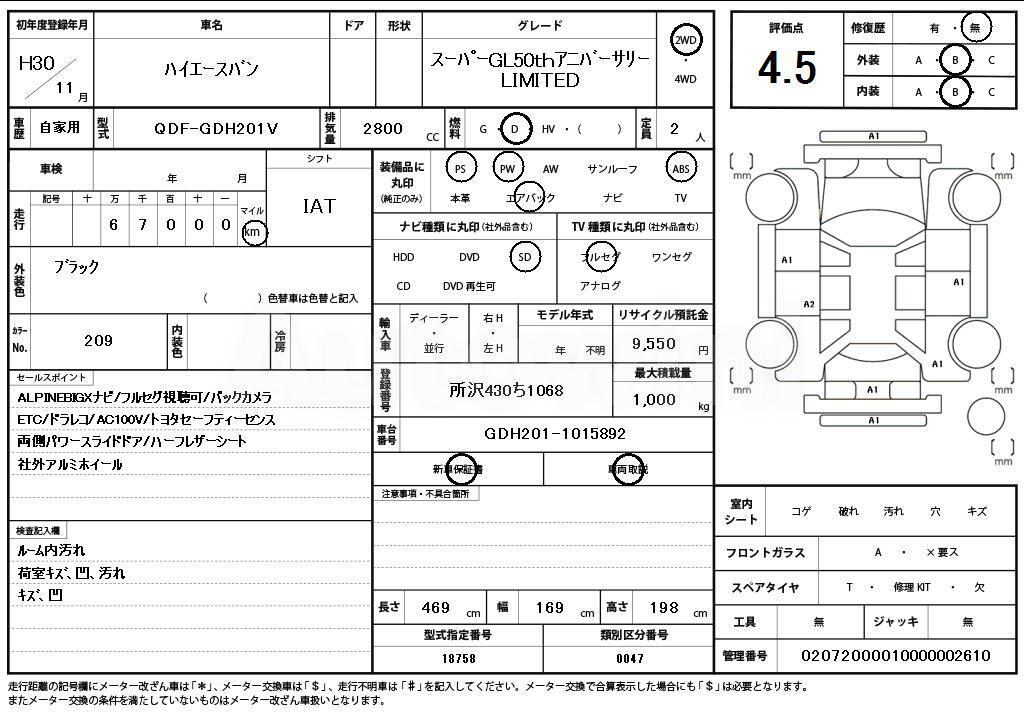 2018 TOYOTA HIACE VAN - 11