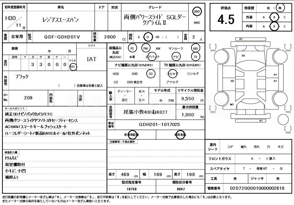 2018 TOYOTA REGIUSACE VAN - 11