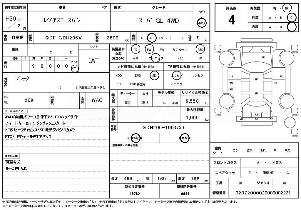 2018 TOYOTA REGIUSACE VAN - 11