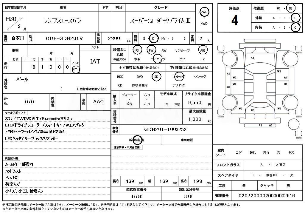 2018 TOYOTA REGIUSACE VAN - 11