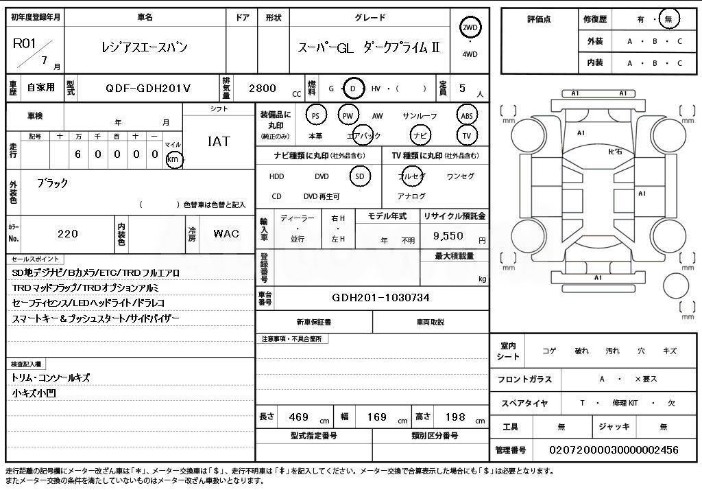 2019 TOYOTA REGIUSACE VAN - 11