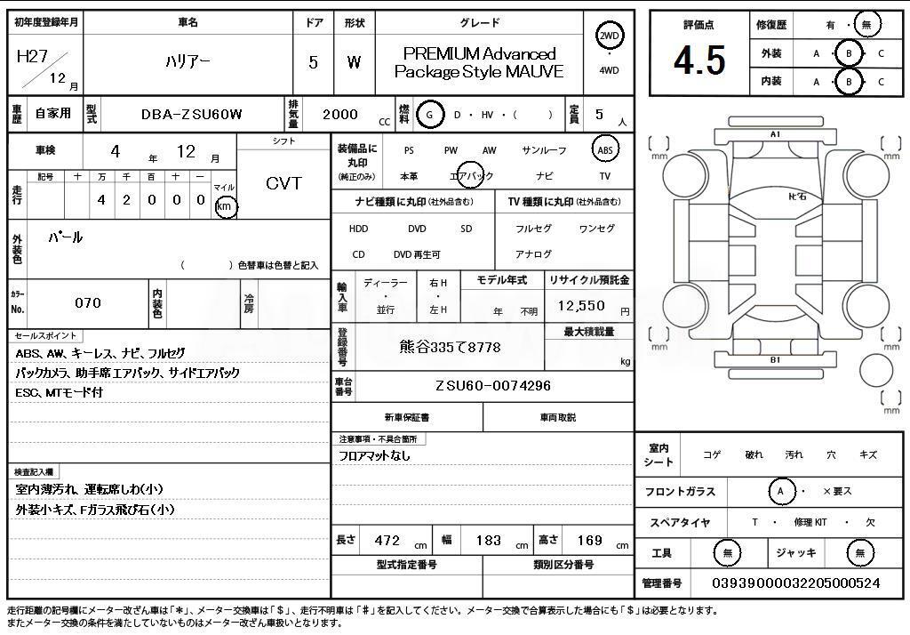 2015 TOYOTA HARRIER - 11