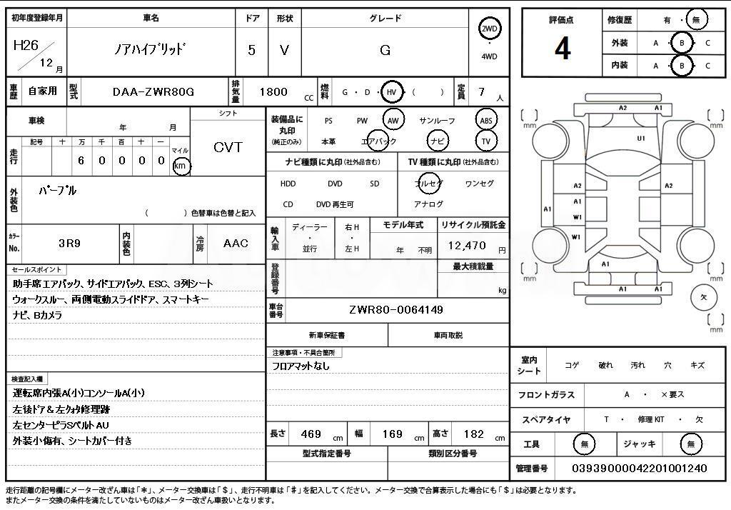 2014 TOYOTA NOAH G - 11