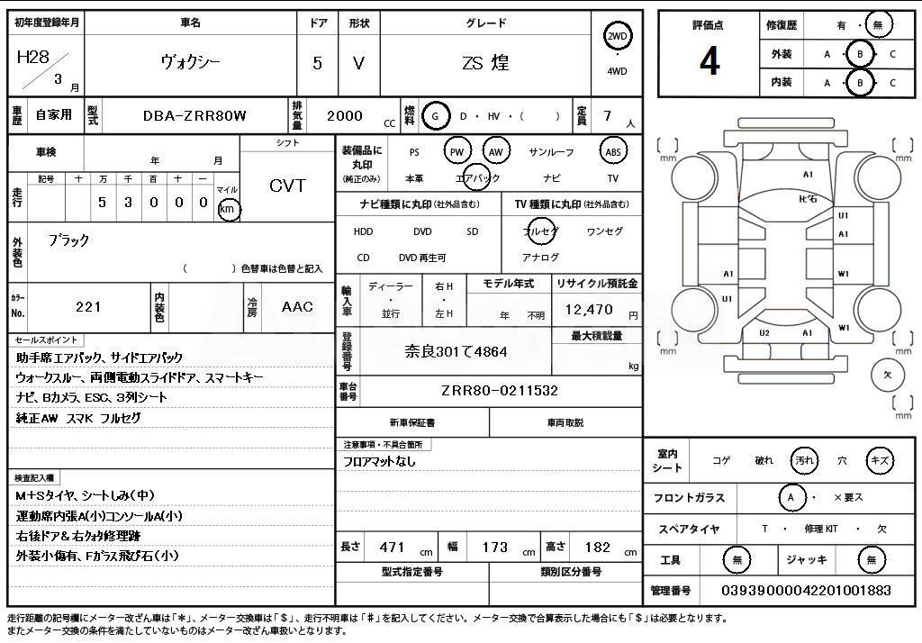 2016 TOYOTA VOXY - 11
