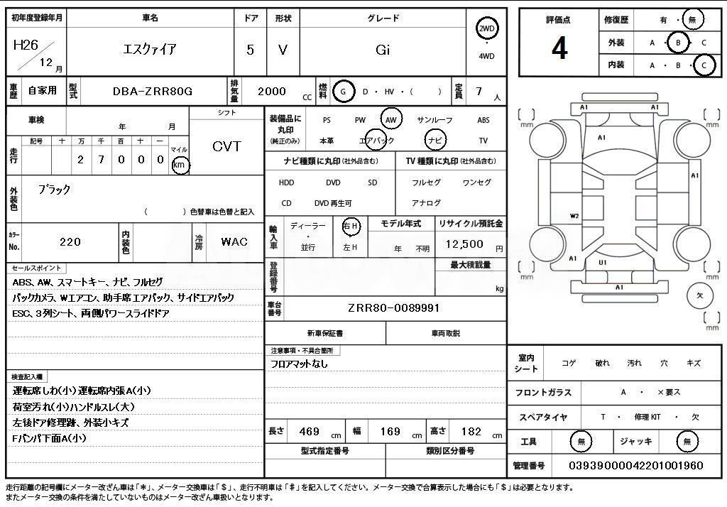 2014 TOYOTA ESQUIRE GI - 11