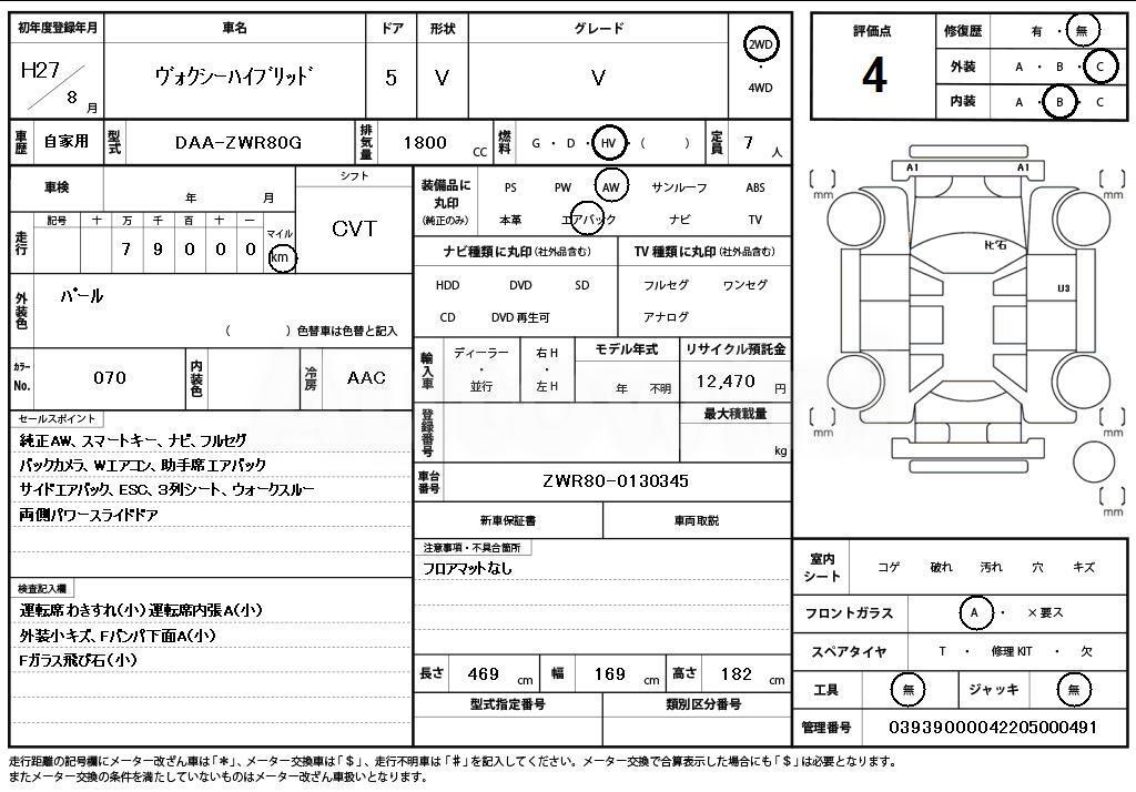 2015 TOYOTA VOXY V - 11