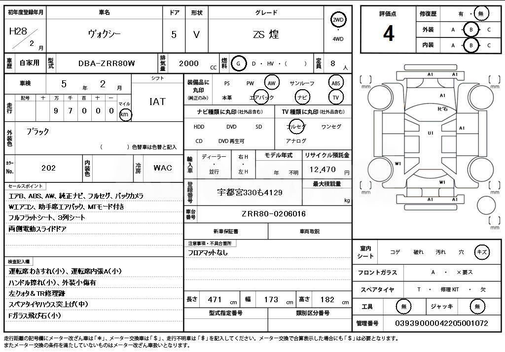 2016 TOYOTA VOXY - 11