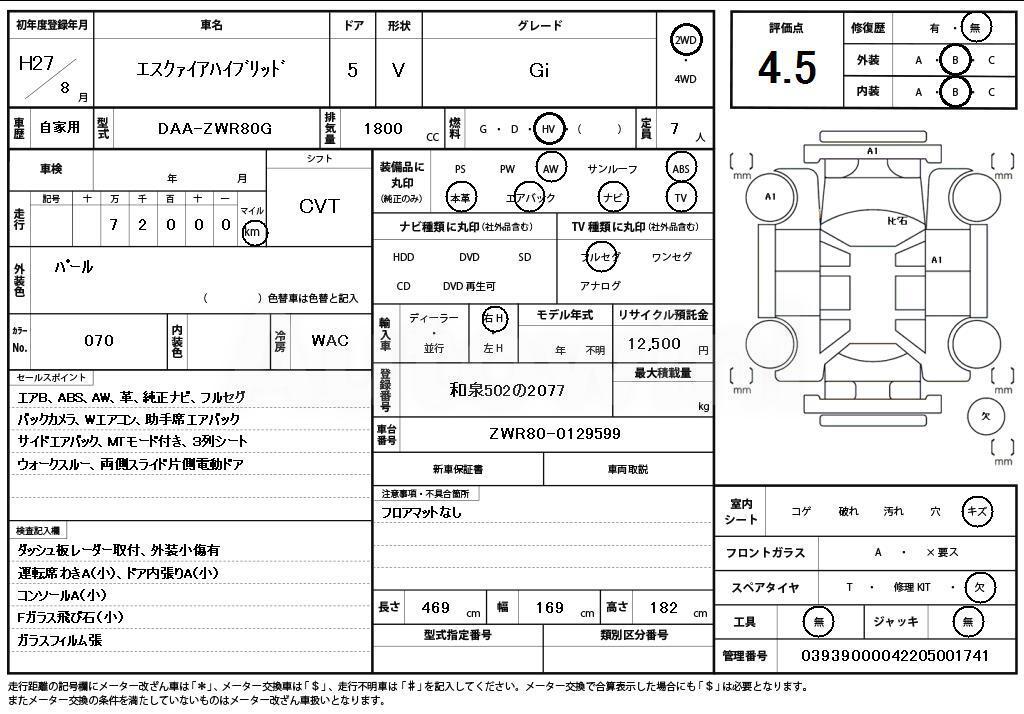 2015 TOYOTA ESQUIRE GI - 11