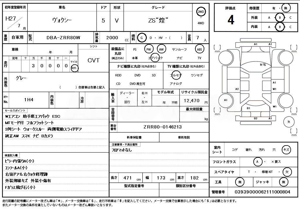 2015 TOYOTA VOXY - 11