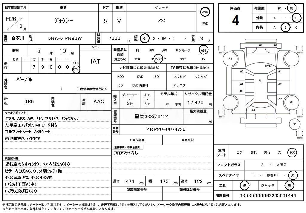 2014 TOYOTA VOXY - 11