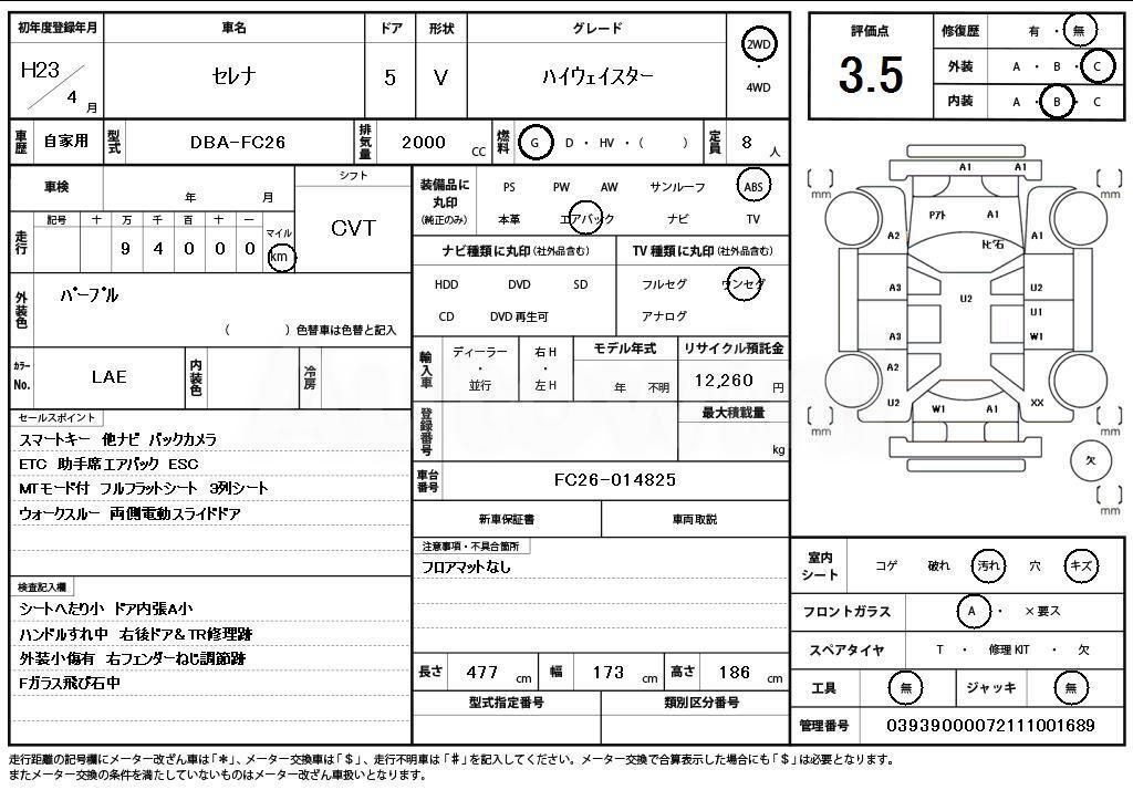 2011 NISSAN SERENA HIGHWAYSTAR - 11