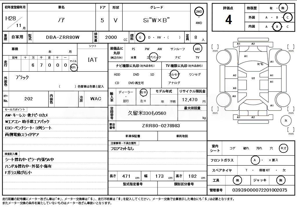 2016 TOYOTA NOAH - 11