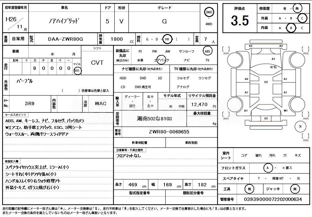 2014 TOYOTA NOAH G - 11