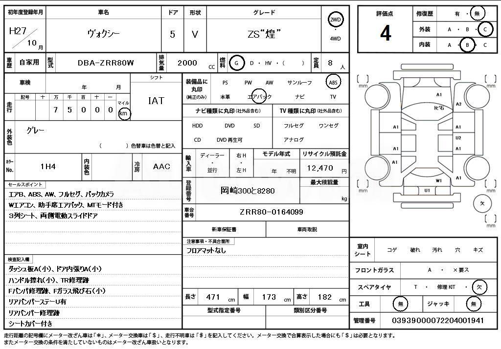 2015 TOYOTA VOXY - 11