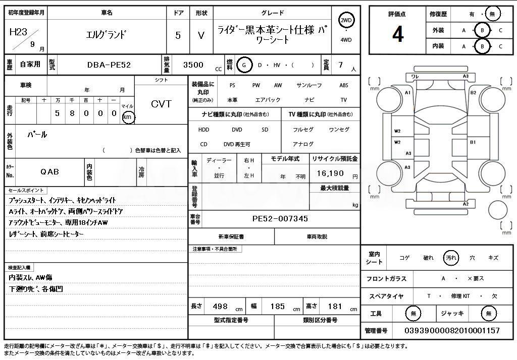 2011 NISSAN ELGRAND - 11