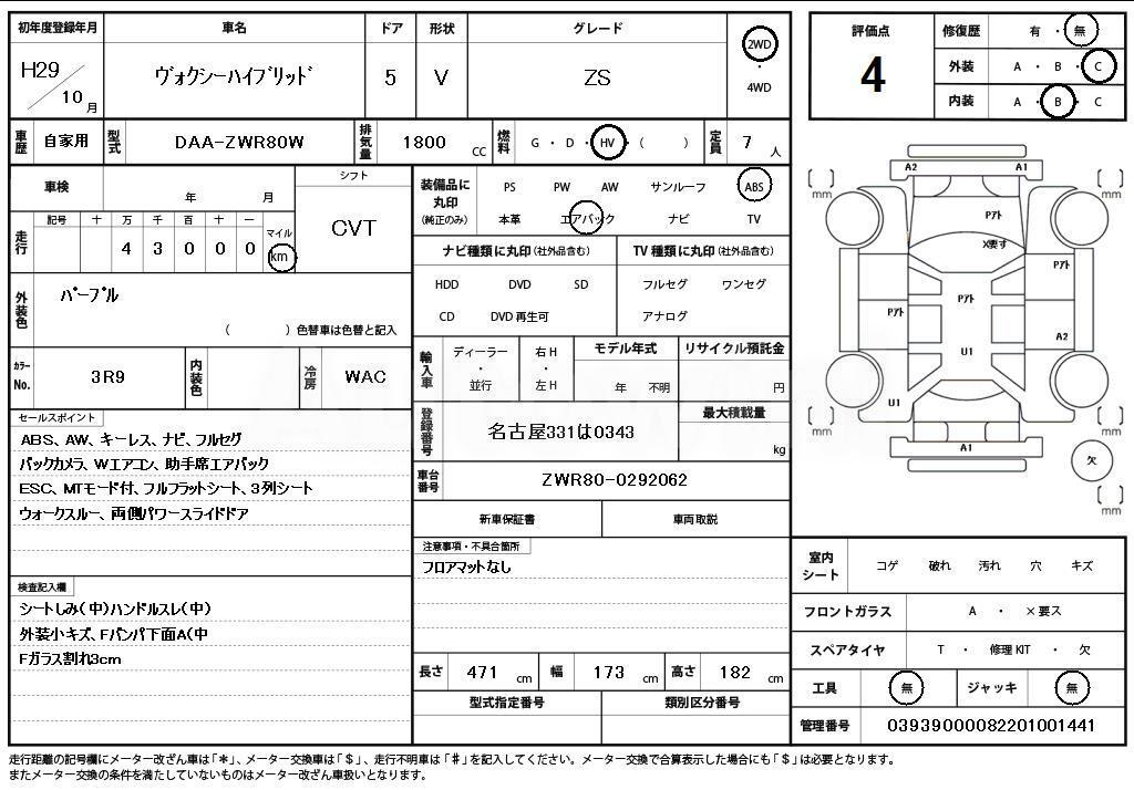 2017 TOYOTA VOXY - 11