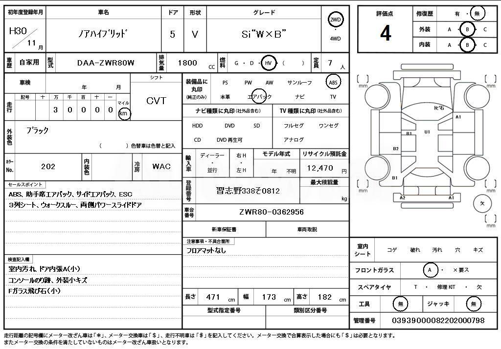 2018 TOYOTA NOAH - 11