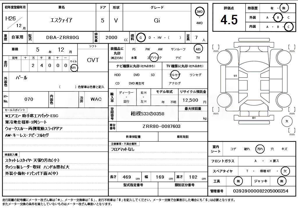 2014 TOYOTA ESQUIRE GI - 11