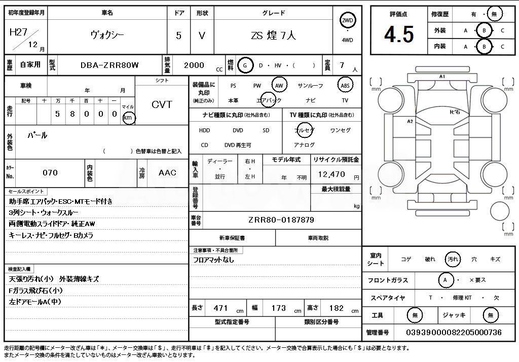 2015 TOYOTA VOXY - 11