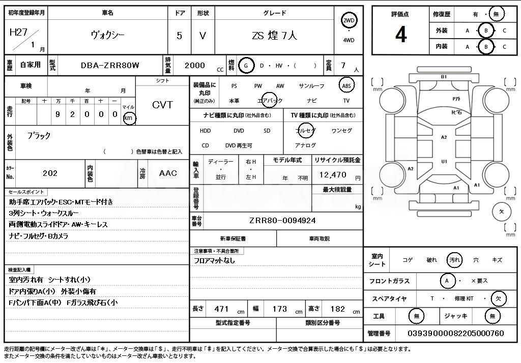 2015 TOYOTA VOXY - 11