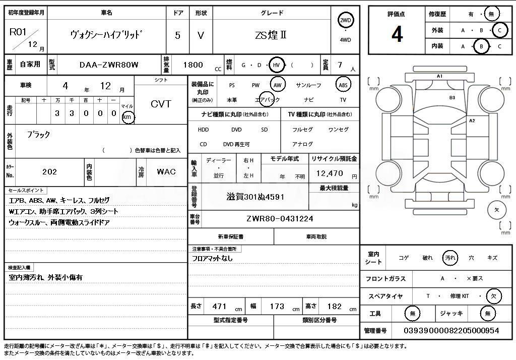 2019 TOYOTA VOXY - 11