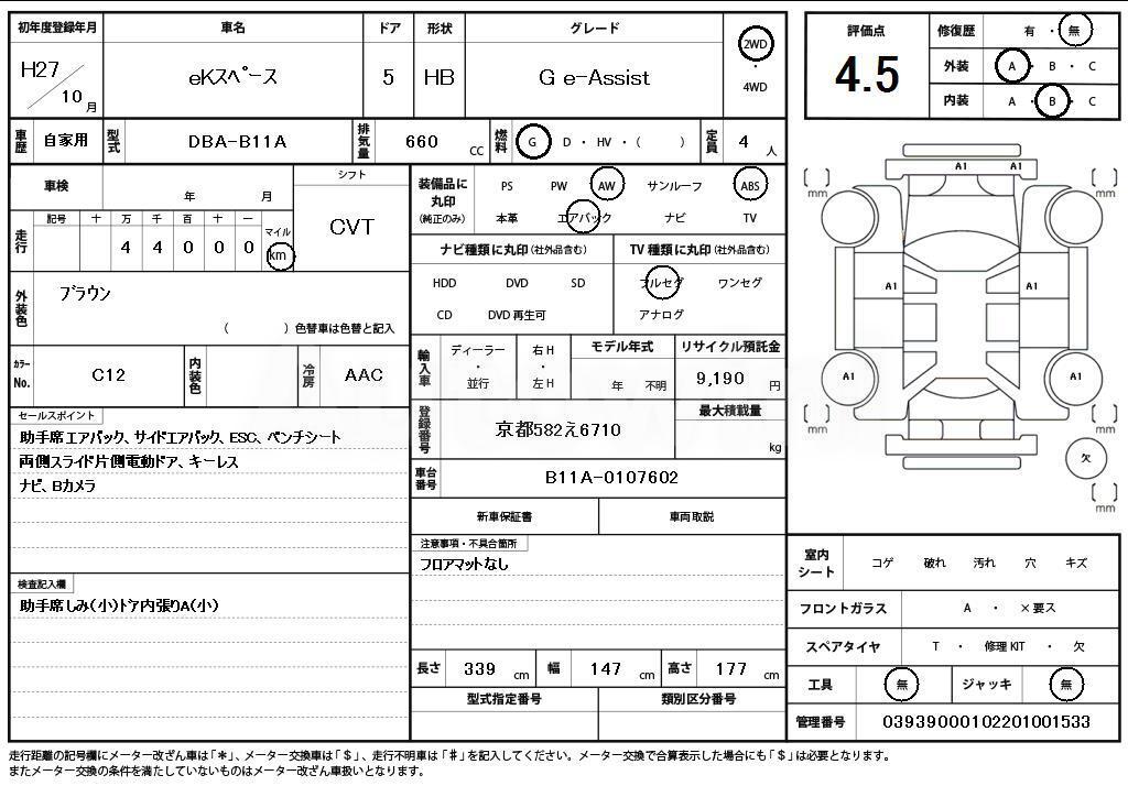2015 MITSUBISHI EK SPACE - 11