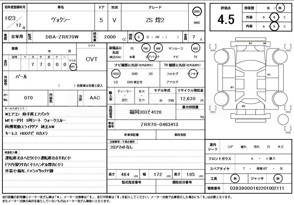 2011 TOYOTA VOXY - 11