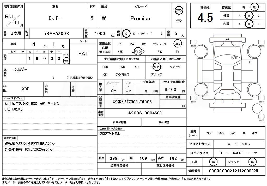 2019 DAIHATSU ROCKY - 11