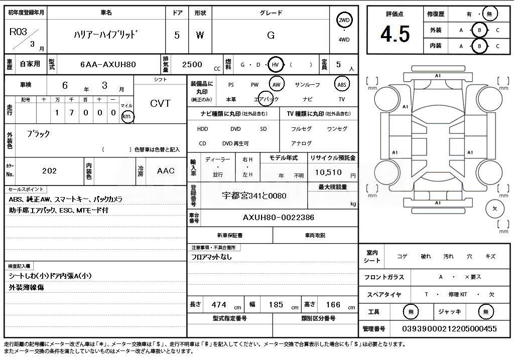 2021 TOYOTA HARRIER HYBRID - 11