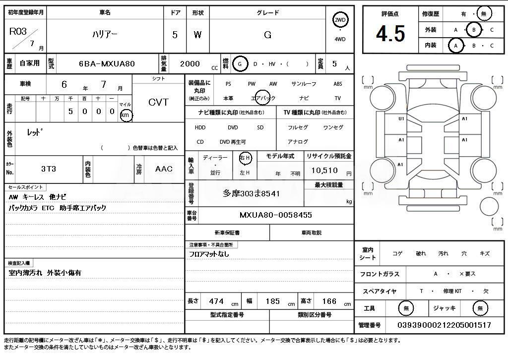 2021 TOYOTA HARRIER G - 11