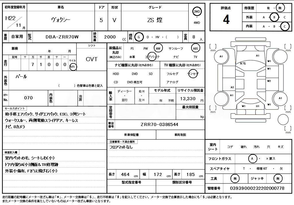 2010 TOYOTA VOXY - 11