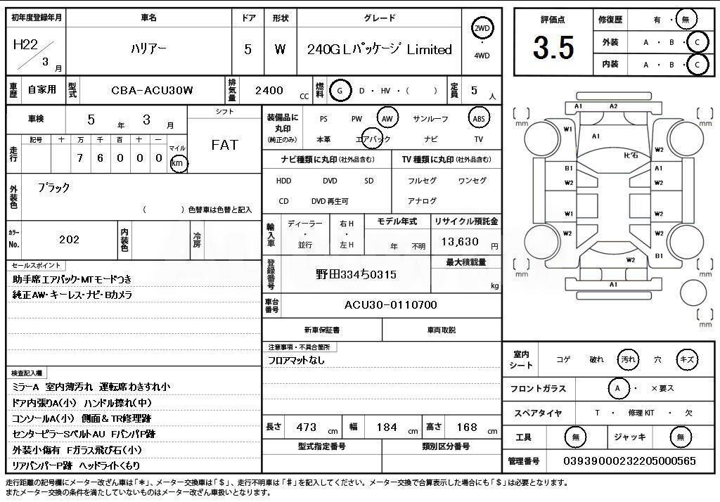 2010 TOYOTA HARRIER - 11