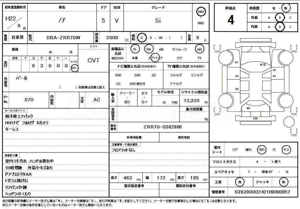 2010 TOYOTA NOAH - 11