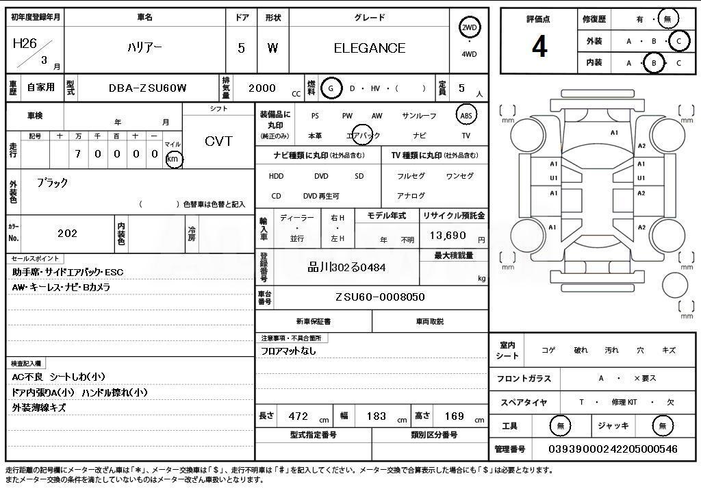 2014 TOYOTA HARRIER ELEGANCE - 11