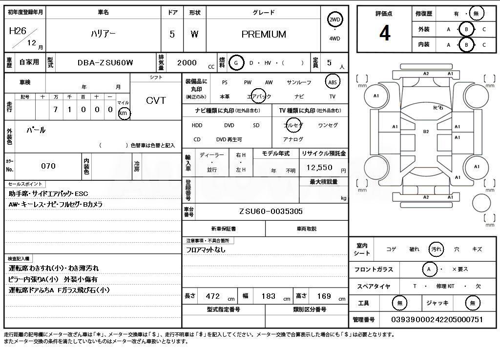2014 TOYOTA HARRIER PREMIUM - 11