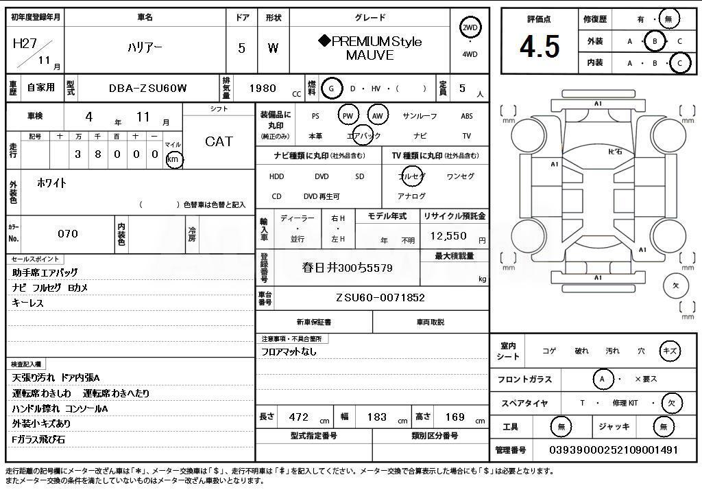 2015 TOYOTA HARRIER - 11