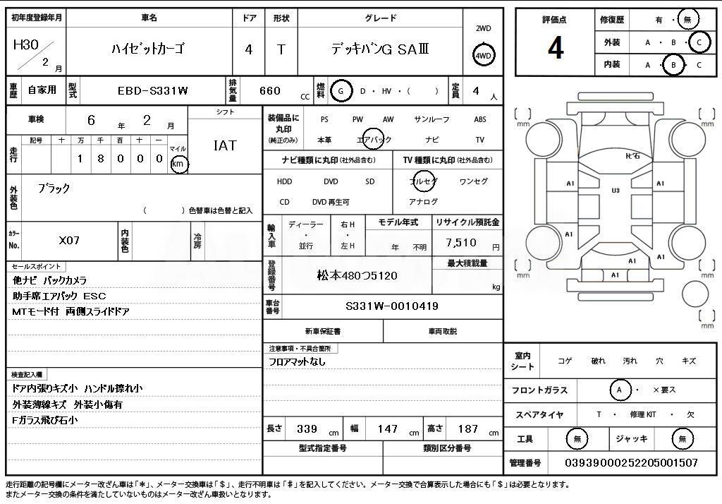 2018 DAIHATSU HIJET CARGO - 11