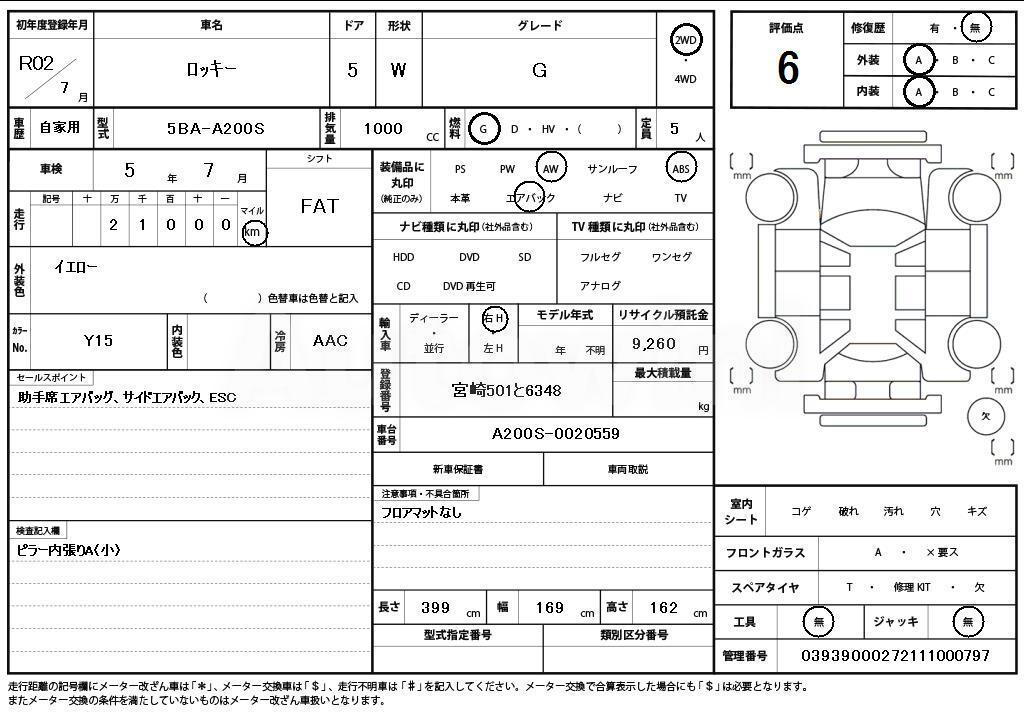 2020 DAIHATSU ROCKY - 11