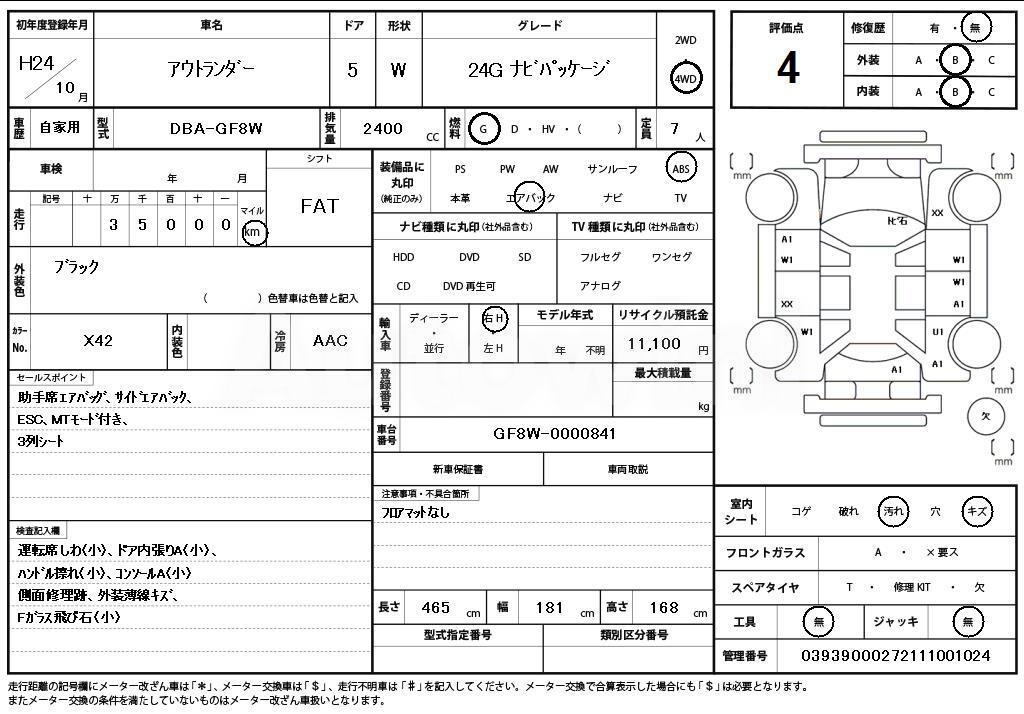 2012 MITSUBISHI OUTLANDER 24G NAVI PACKAGE - 11
