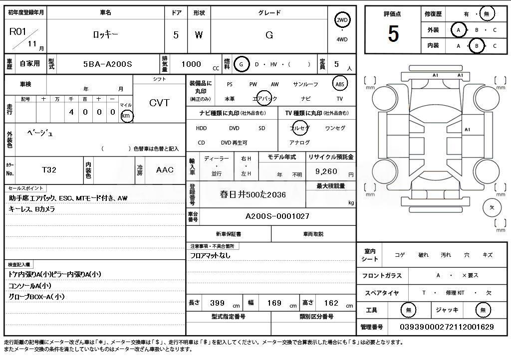 2019 DAIHATSU ROCKY - 11