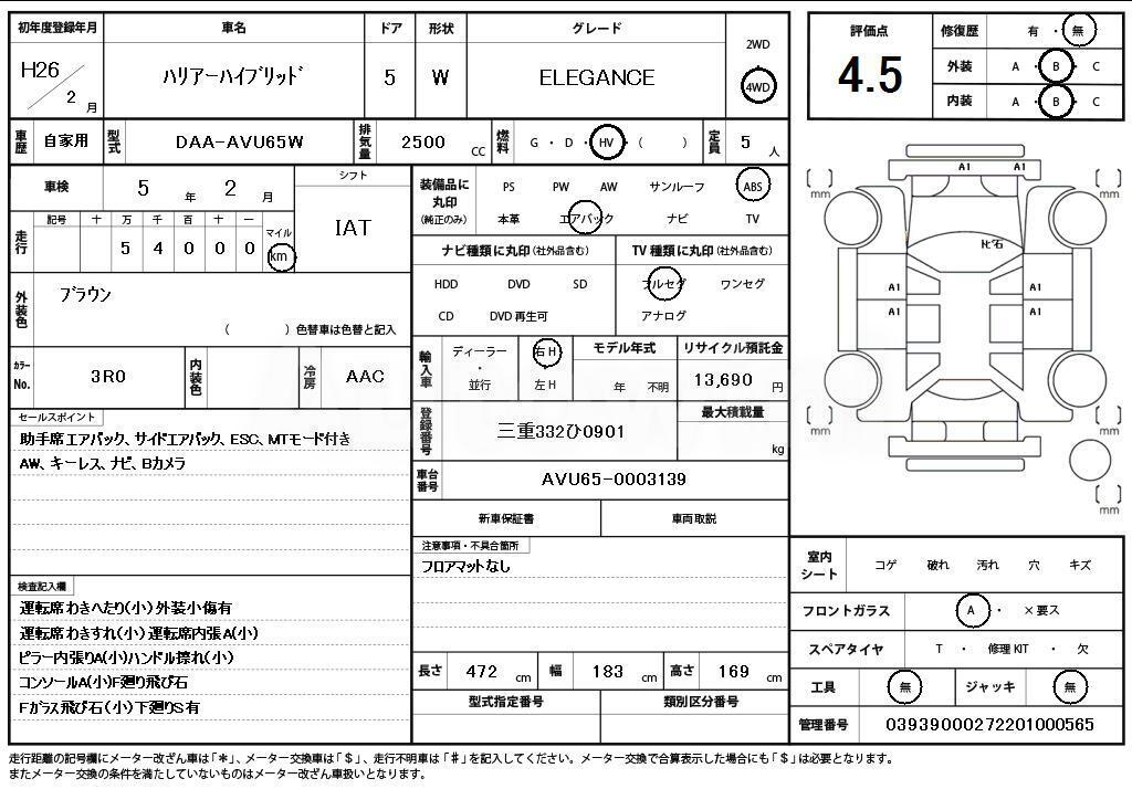 2014 TOYOTA HARRIER HYBRID ELEGANCE - 11